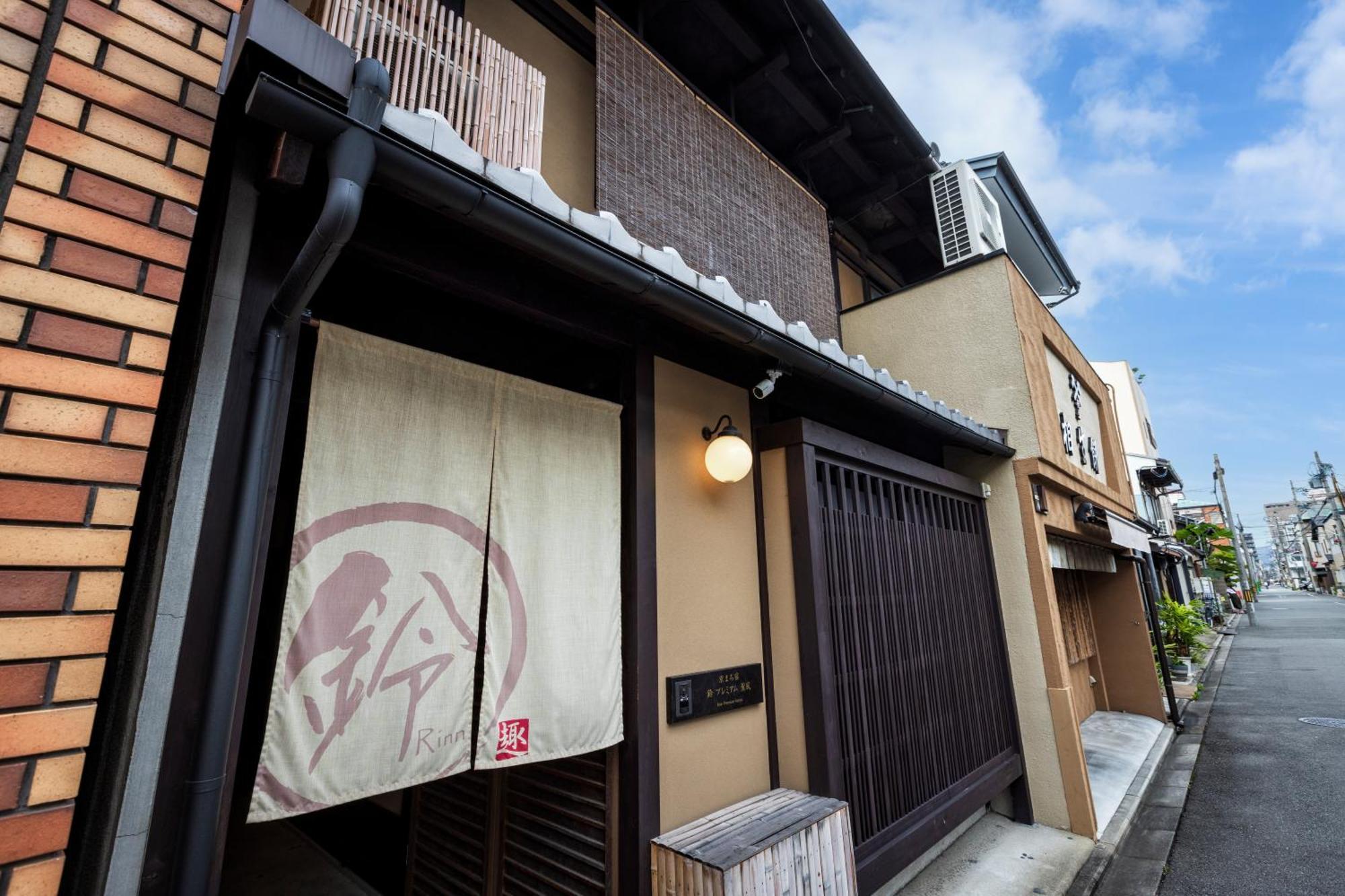 Rinn Premium Machiya Kunpu Киото Екстериор снимка